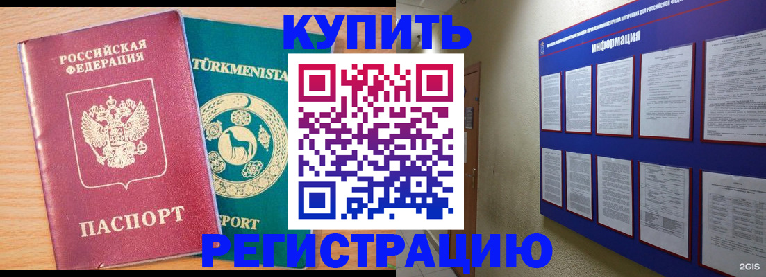 миграционный учет в Сыктывкаре